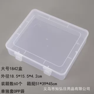 PP透明塑料空盒长方形翻盖五金工具饰品包装收纳盒文具手机零件盒