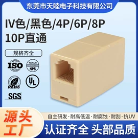 连接器;PCB插座;电脑线材