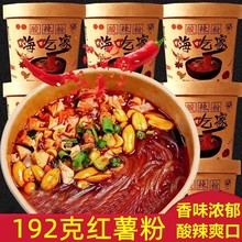 正宗嗨吃家酸辣粉红薯粉速食懒人食品方便面正宗重庆粉丝夜宵速食