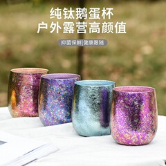 纯钛鹅蛋杯一体成型双层无缝钛金随手杯男女时尚咖啡牛奶杯大口杯