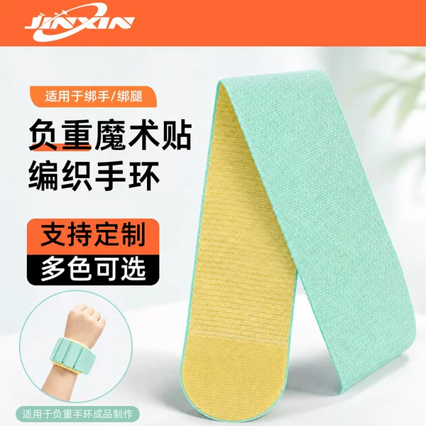 Semi-finished 6cm elastic non-pile stretch band for weighted wristbands, sandbags, leg straps, and elastic headbands