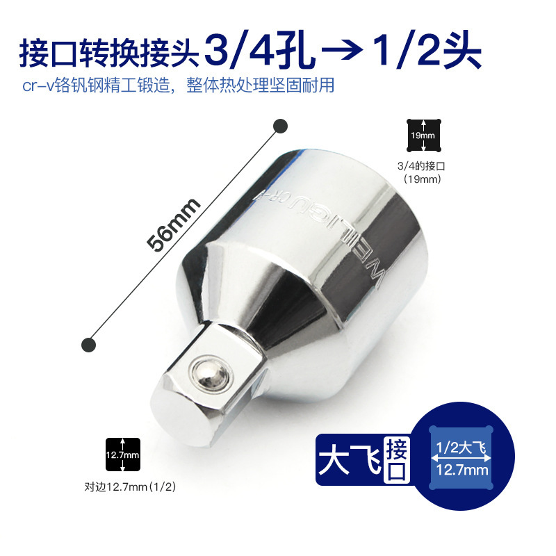 四方穴切替内六角穴スリーブジョイントレバー電動ラチェットレンチ大飛中飛小飛ヘッド|undefined