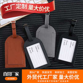 新款PU软皮行李牌高端皮具皮质旅行箱标示牌行李登机牌批发定 制