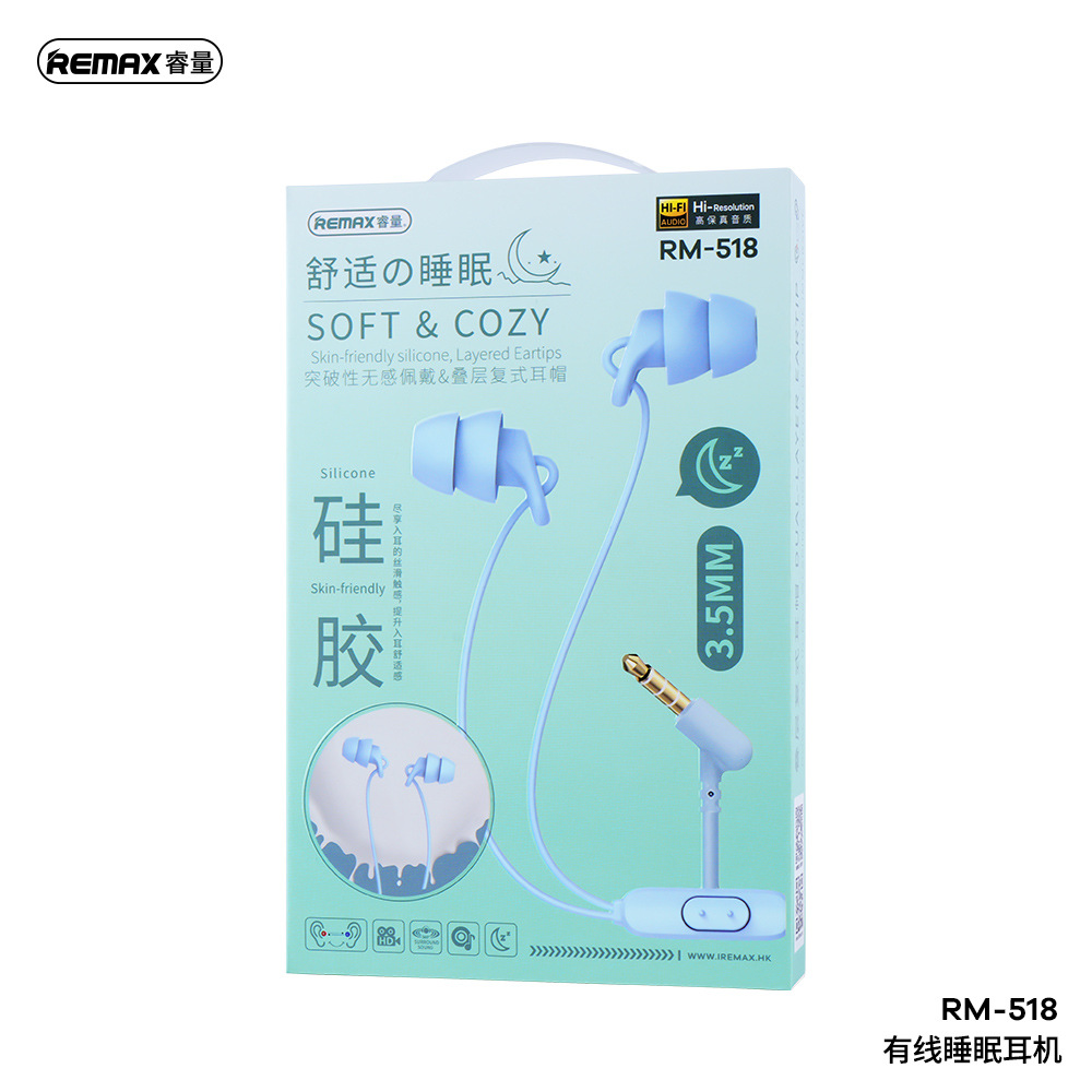 REMAX 睿量 有线睡眠耳机入耳式耳机线控带麦通话降噪耳机RM-518-阿里巴巴