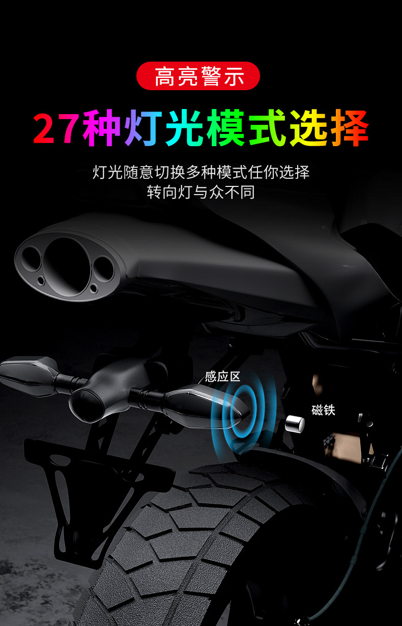Motorcycle projection turn signal electric vehicle floor lamp magic atmosphere LED atmosphere turning light highlight warning light