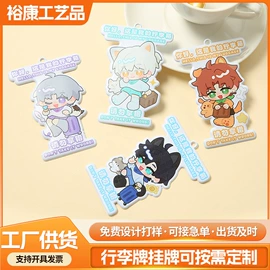 行李牌;卡包卡套;钥匙扣及钥匙扣配件