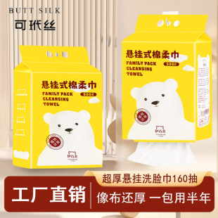 Disposable Facial Towels, Wall-Mounted, Extra Large and Thick, Special for Beauty Salons, Facial Cleansing Towels, Removable Facial Towels