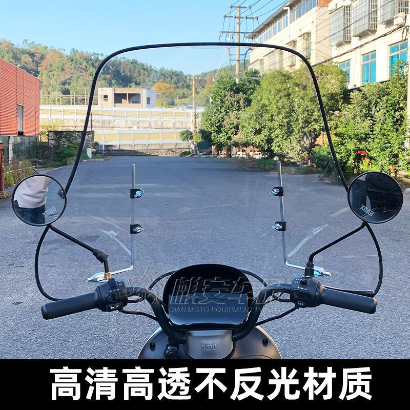 特大厚型電動自転車フロントガラス、高精細ハンドガードガラス、スクーター・バイク用フロントレインシールド、卸売対応|undefined