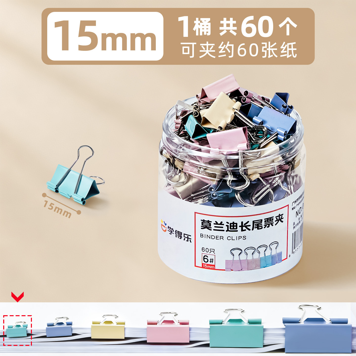 [클립 파워 업그레이드/더 많은 노동 절약] 15mm/1 배럴