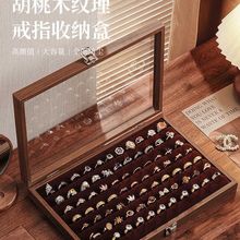 戒指盒子收纳盒戒指耳钉展示盒创意高端大容量展示架木质首饰盒子