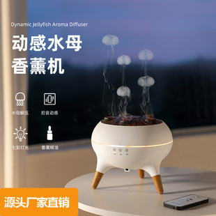 Cross-Border New Product Flame Smoke Ring Aromatherapy Machine Bedroom Desktop Colorful Light Porous Dynamic Jellyfish Aromatherapy Machine
