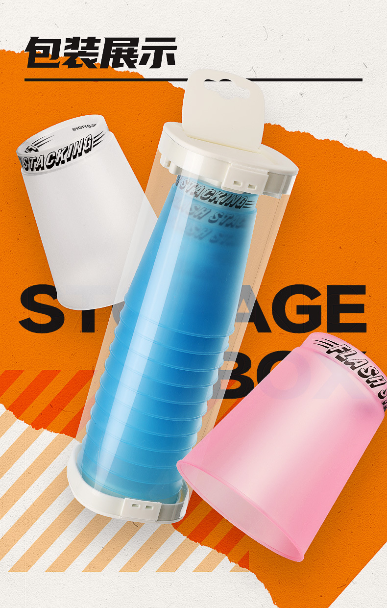 闪叠杯-竞速版-详情页-CN_09