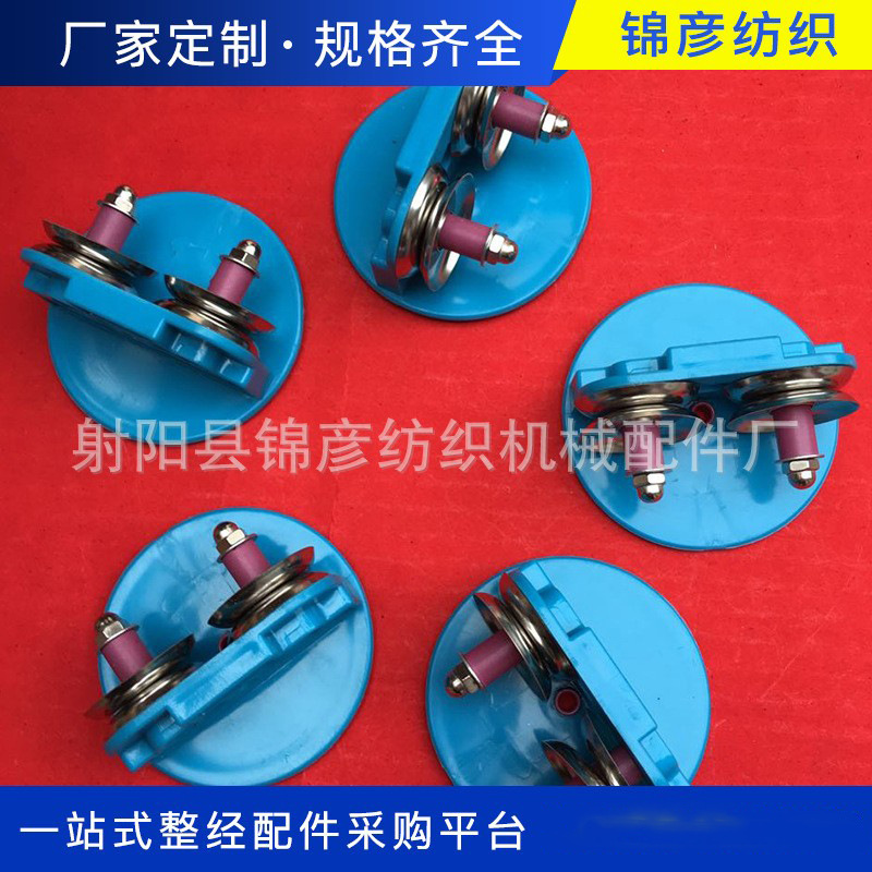 圆盘张力器厂家批发各类张力器纺机配件整经机张力器圆盘张力器