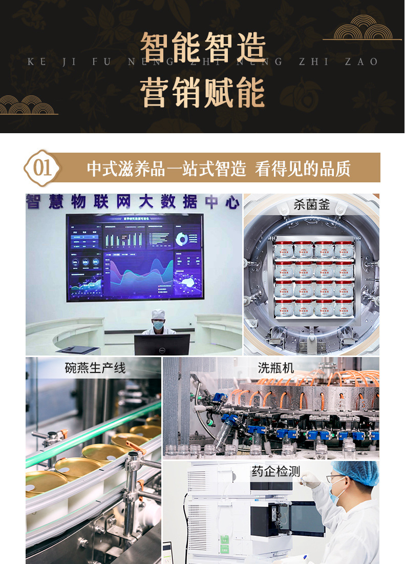 0燕窝详情页通版_07.jpg