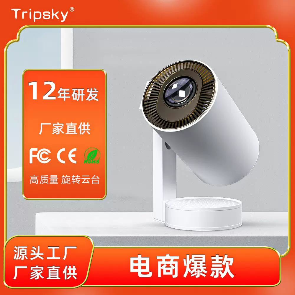 投影仪家用超高清卧室投白墙便携式迷你家庭云台宿舍投影机