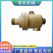 现货供应Q型高温蒸汽旋转接头 QR导热油旋转接头高压高速旋转接头