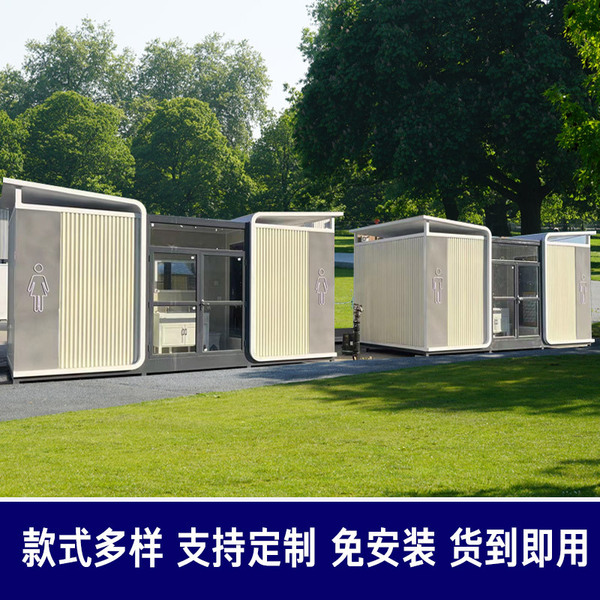 Mobile public toilets