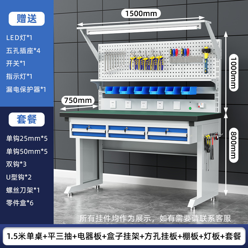 ライト付き帯電防止作業台生産工場ワークショップ組立ライン操作テーブル電子修理実験検査テーブル|undefined