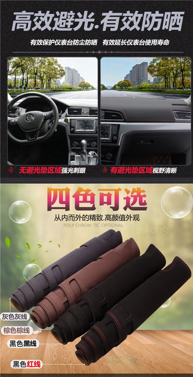 SAIC Maxus DANA V1 dashboard sunshade mat, car interior sun protection, heat insulation, modified dashboard dust cover