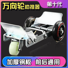 電動自転車トレーラー、電動自転車ブースター、車移動装置、ユニバーサルホイール、パンクタイヤプーリー