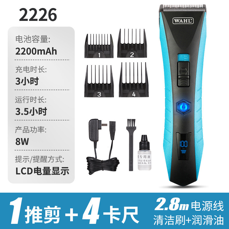 WAHL ワール電気バリカンプロ理髪店グラデーション電気バリカン 2235 美容電気バリカンヘアサロンバリカン|undefined