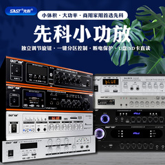 先科bluetooth区分機能再生機スピーカーアンプ家庭用固定抵抗定圧オーディオカード付き小公放器