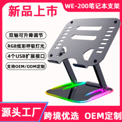 クロスボーダー新型ノートパソコンラジエーターベーススタンドrgb発光ゲーム本静音ファンhub拡張