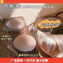 跨境批发无胶乳贴体温自粘无痕防水防汗隐形胸贴防凸点学生薄款吊