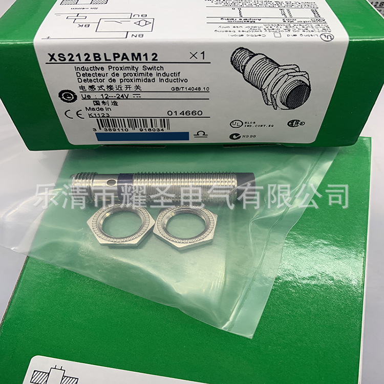 M12 插件 全新接近开关XS212ALPBM12质保一年