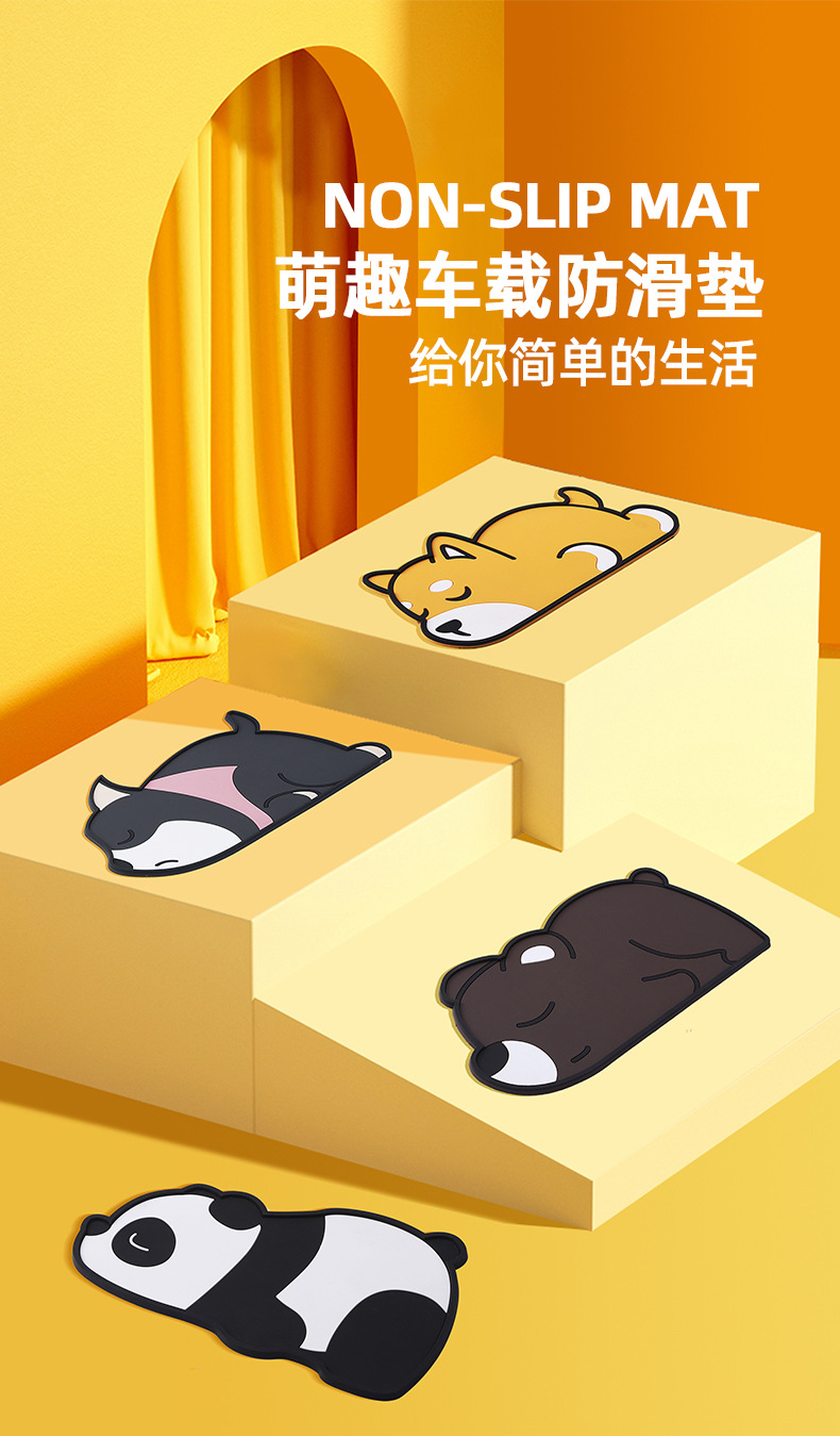 Car Anti-Slip Mat, Cute Cartoon Car Interior Decoration, Mobile Phone Ornament, Dashboard Storage Mat, Sun Protection, May Day