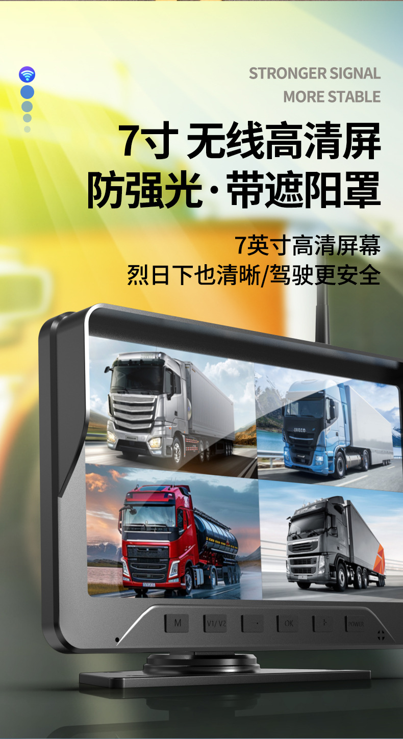 7 inch digital wireless car display truck wireless reversing image wireless bus reversing camera