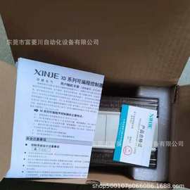 信捷PLC   XD5-60T10-E  全新实拍图片  议价