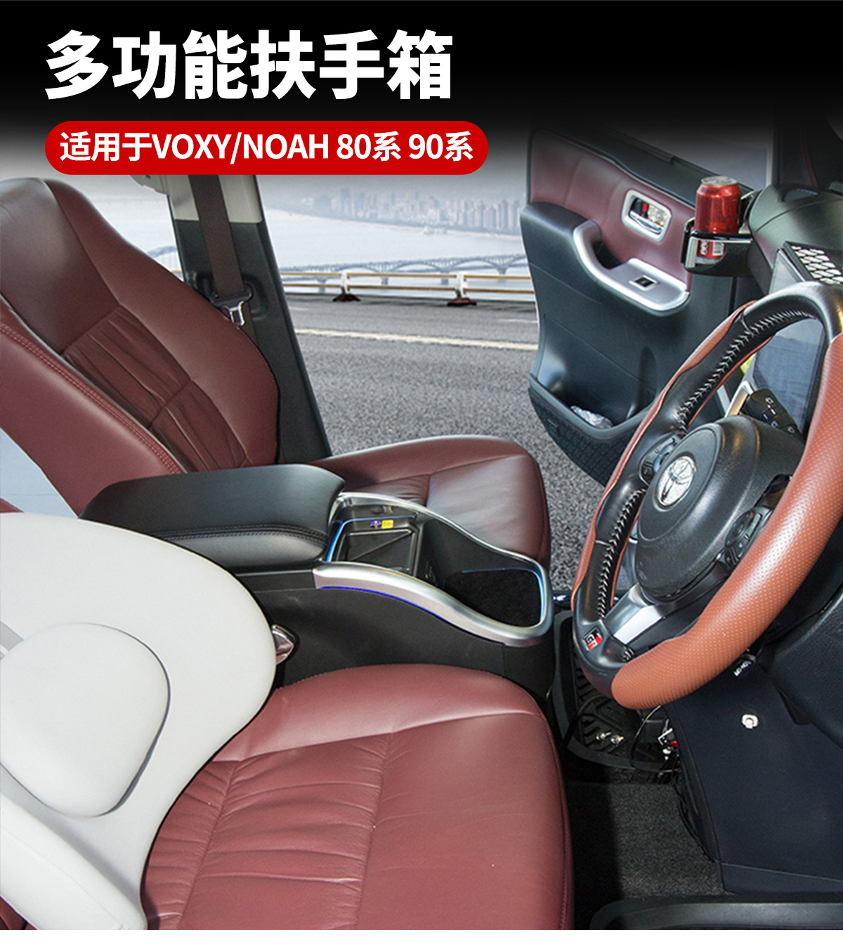 Suitable for Toyota Voxy 80 Series 90 Series Armrest Box Noah Central Control Storage Box Central Special Armrest Box