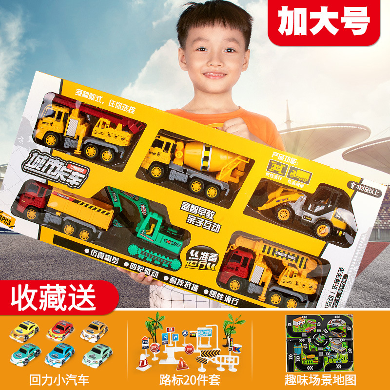 Children's large engineering vehicle toy set inertia excavator bulldozer night market stall push gift box wholesale