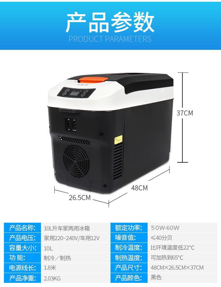 Car refrigerator for both car and home use, 12V/24V, suitable for trucks, cars, dormitories, and student housing, mini refrigeration unit