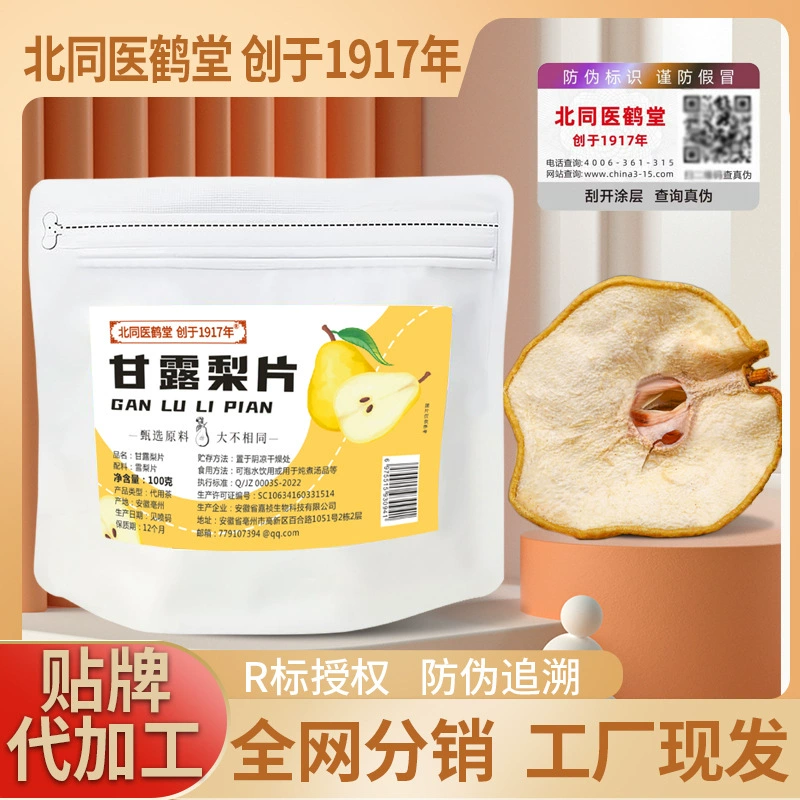 Ganlu кусочки груши сушеные кусочки груши в мешках 100 г большой фруктовый чай источник завод в наличии оптом