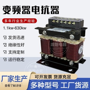 Input and Output Reactor 1.1Kw-5.5Kw Inverter Matching Reactor Acl Input Reactor