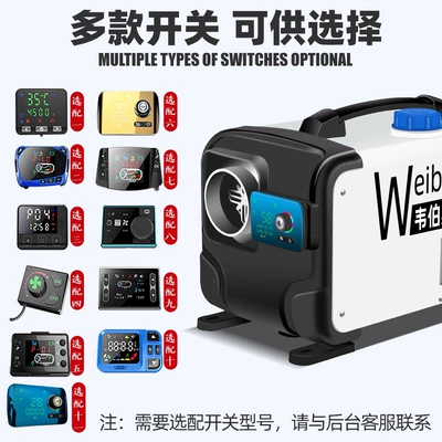 diesel parking heater – Automotive air conditioning