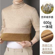 批发一体绒高领毛衣男士冬季加绒爸爸装针织纯色加厚毛衫打底上衣