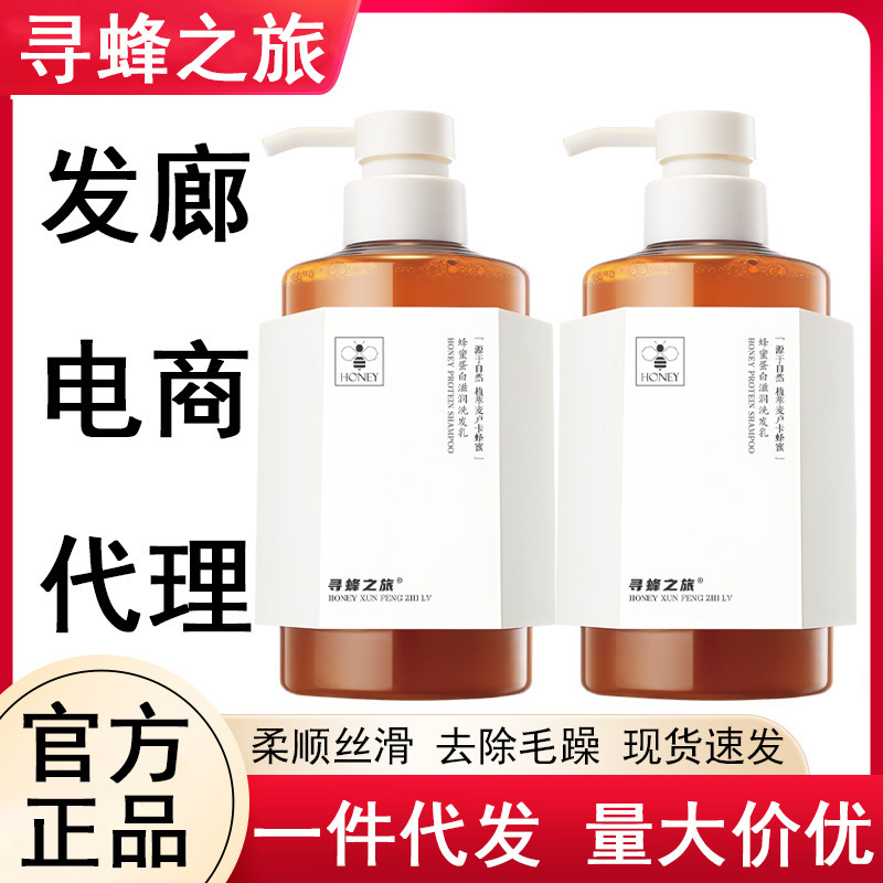genuine goods Bee Search Tour Honey Protein Moisturizing Shampoo Dandruff Control Oil Fluffy Wash and Protect suit Women Lasting Fragrance genuine goods Bee Search Tour Honey Protein Moisturizing Shampoo Dandruff Control Oil Fluffy Wash and Protect suit Women Lasting Fragrance