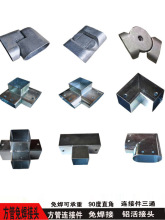 铁艺配件方管连接件免焊接头护栏配件铝直角接活接两通三通