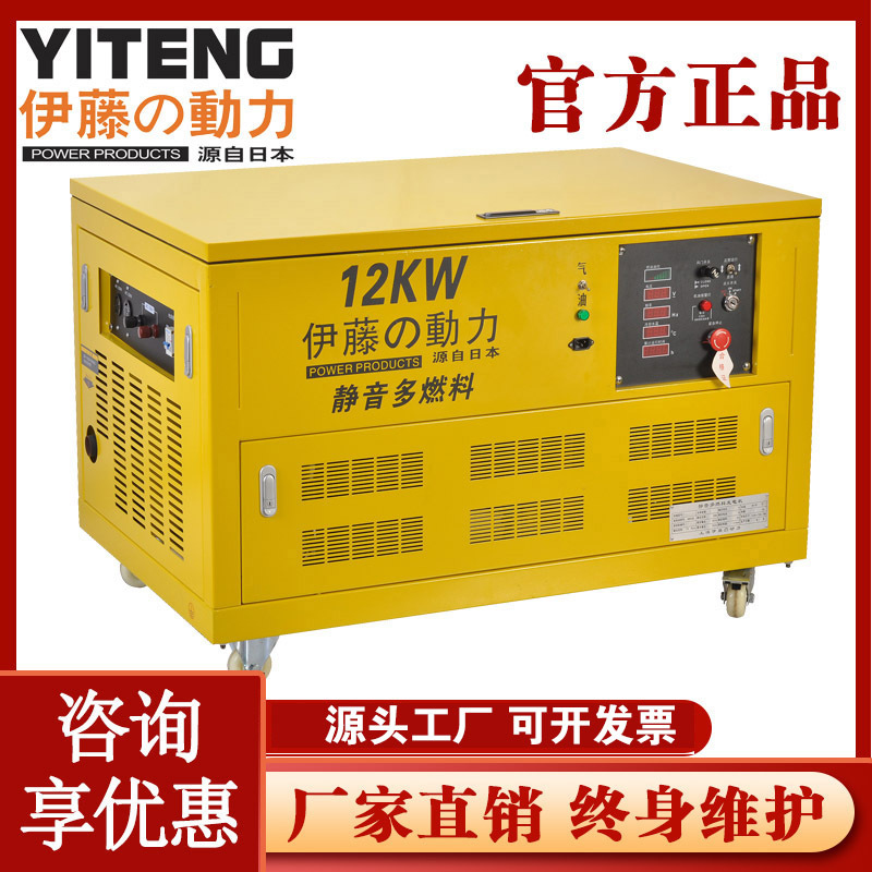 伊藤动力YT12RGF/YT15RGF-AFTS三相静音汽油电机发10/15/20KW30KW