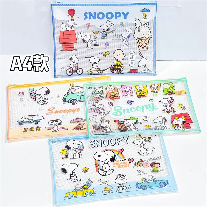 스누피 파일백 2.0-A4 [4가지 스타일 발행]