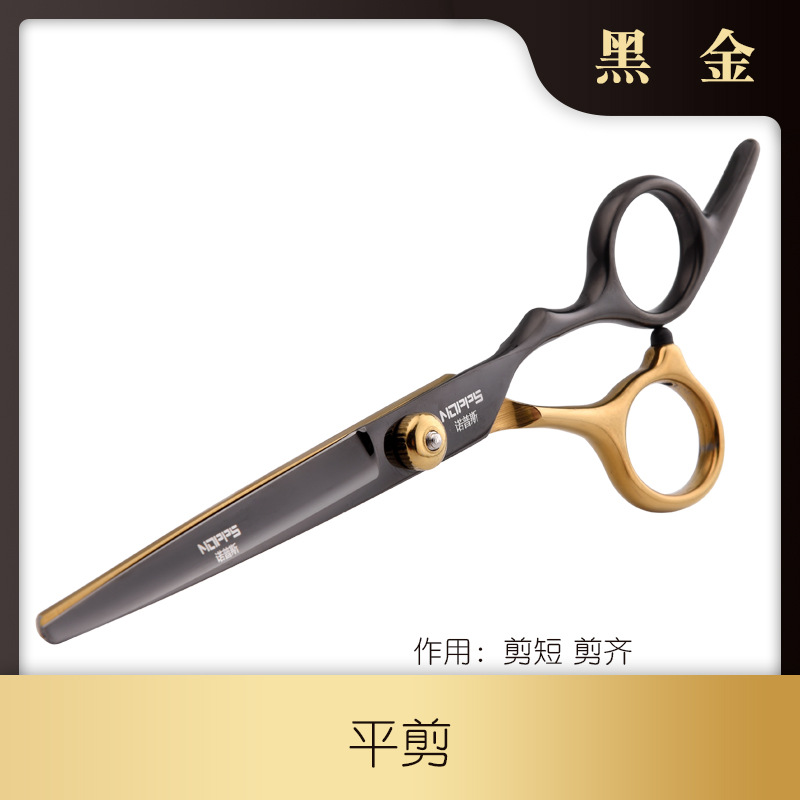 블랙 골드 플랫 컷