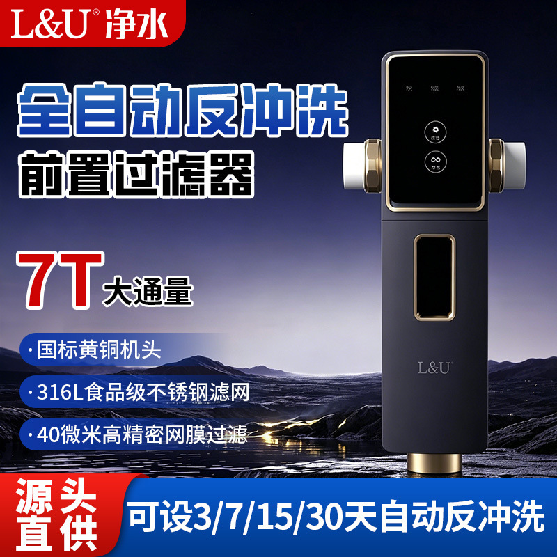 Pre-Filter with Automatic Backwashing, High Flow Rate, Suitable for Tap Water, Explosion-Proof, Whole House Water Purification