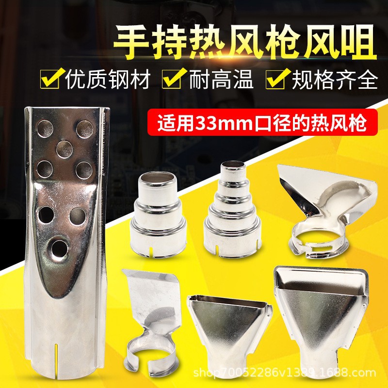 热风枪嘴风枪头3节5节圆嘴扁嘴鸭嘴热风枪配件手持式风枪风嘴风咀