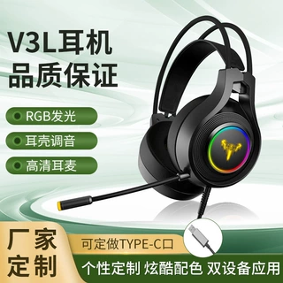 厂家爆款V3L耳机头戴式耳机3D立体音效高清耳麦耳机usb游戏耳机