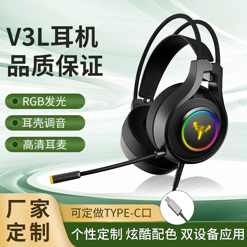Fabricante explosivo V3L auriculares auriculares auriculares estéreo 3D HD auriculares auriculares usb auriculares de juego