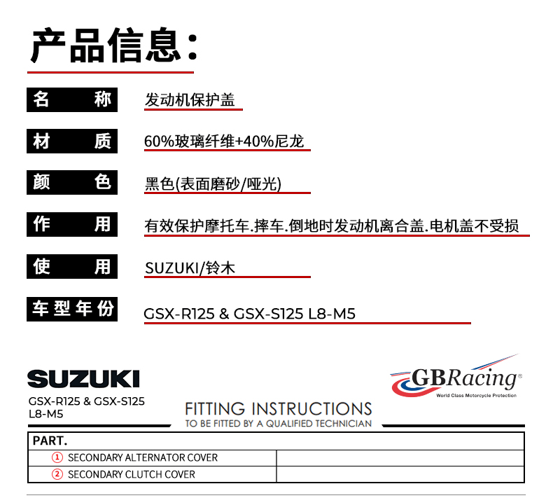Suitable for Suzuki Gsx-R125/Gsx-S125 18-26 Modified Gbr Engine Anti-Fall Protection Cover Side Cover