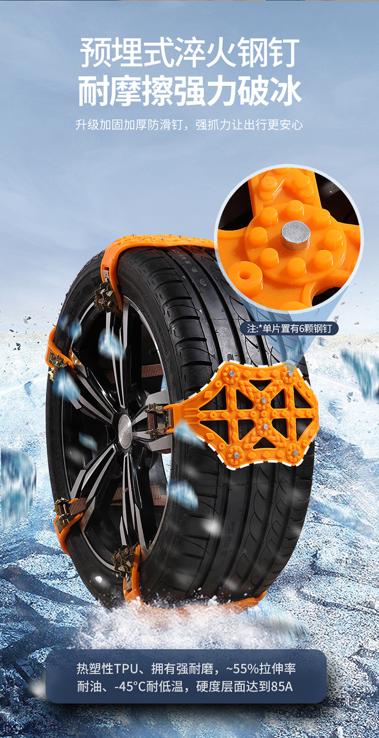 Winter Snow Anti-Slip Chains Universal Rubber Anti-Slip Emergency Chains Snap-On Anti-Slip Chains